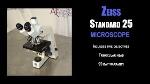 zeiss_9mc